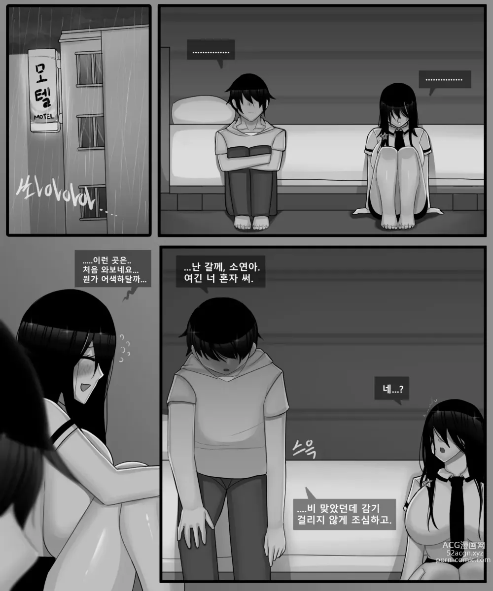 Page 98 of manga 홍소라&홍소연 NTR