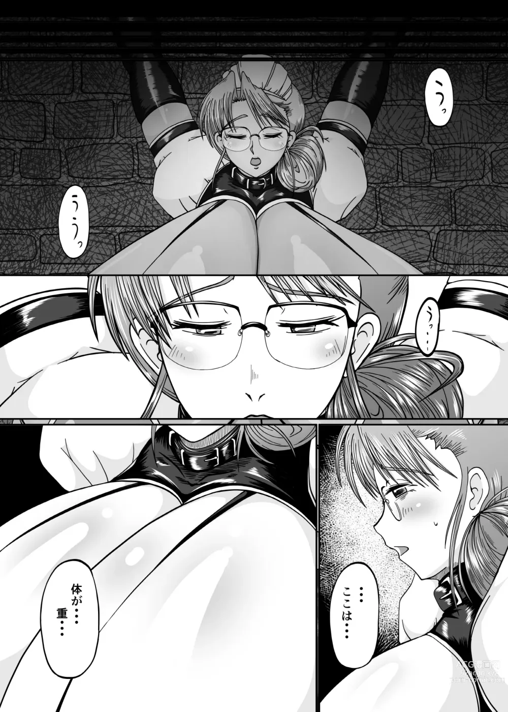 Page 80 of doujinshi Innyuu Maid Shiori