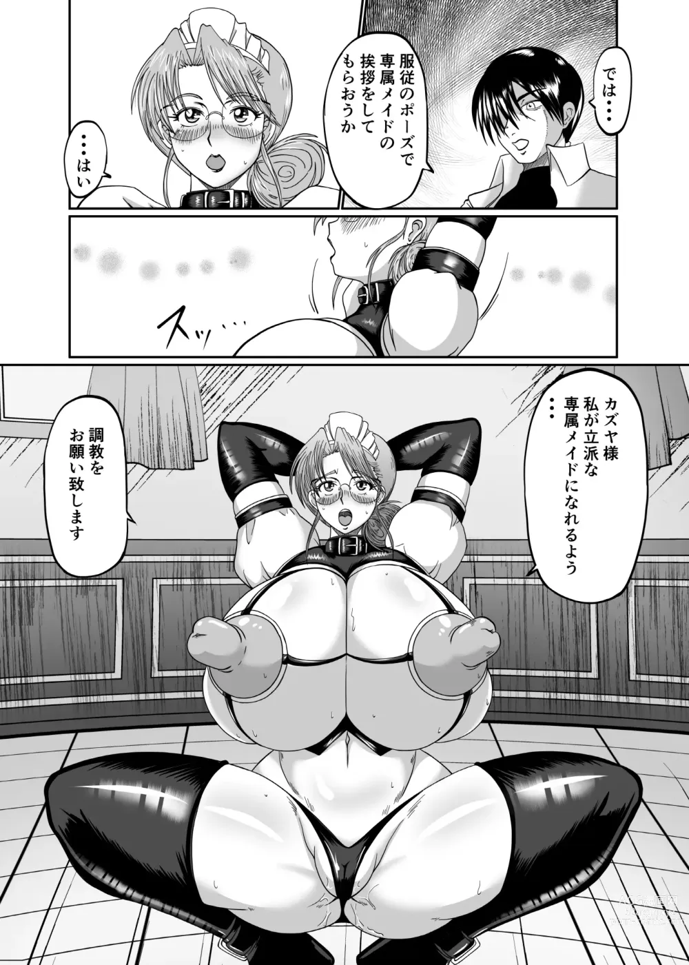 Page 10 of doujinshi Innyuu Maid Shiori