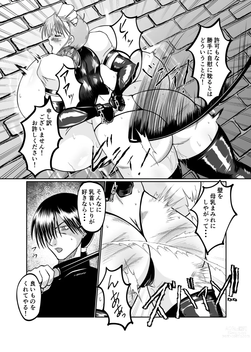 Page 95 of doujinshi Innyuu Maid Shiori