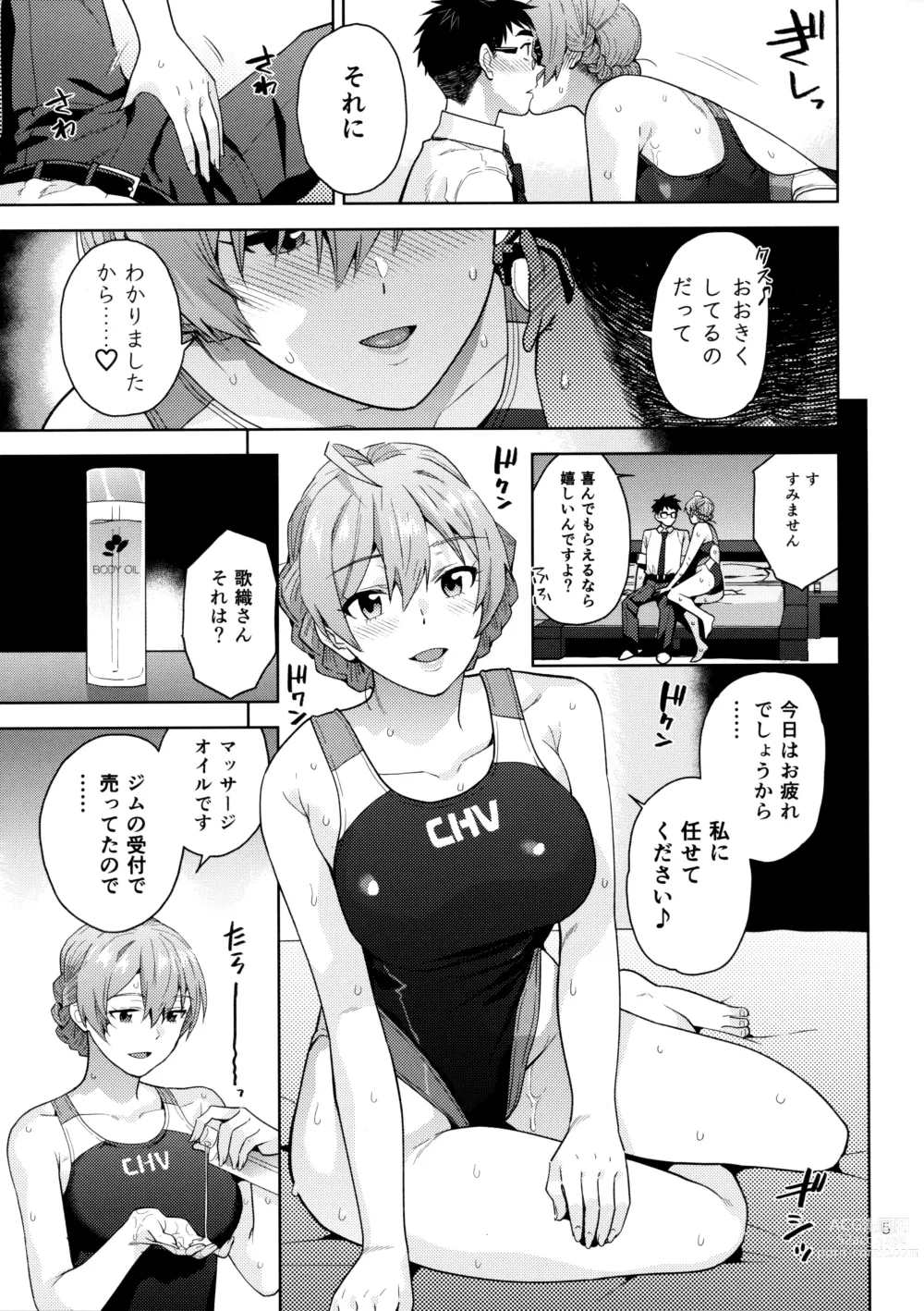 Page 7 of doujinshi S.S.S.