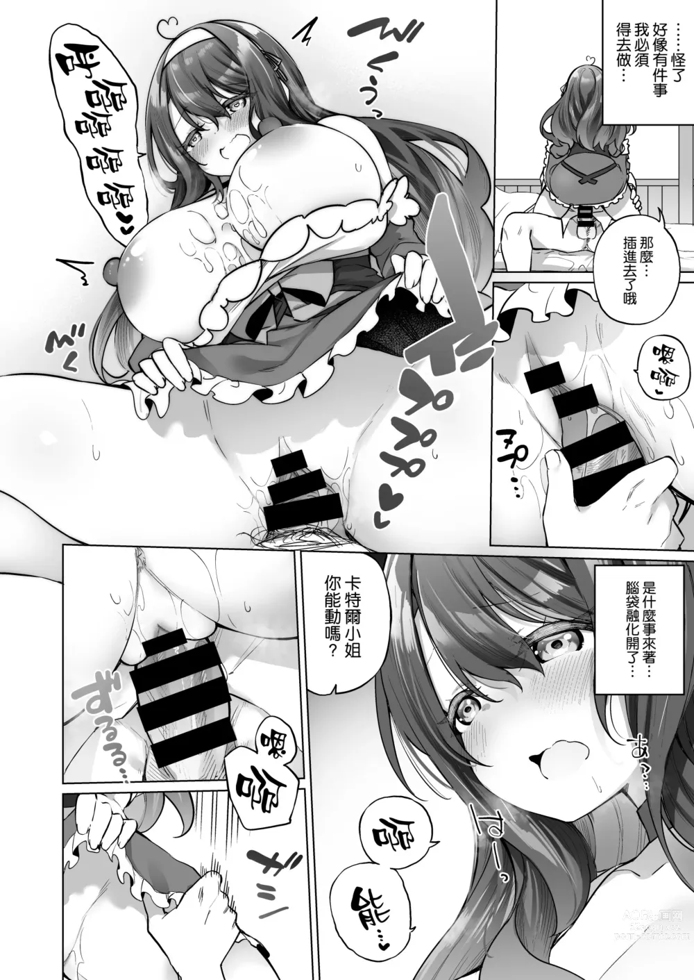 Page 18 of doujinshi Yuusha Party no Kenja ga TS shite Shiawase ni Naru Hanashi