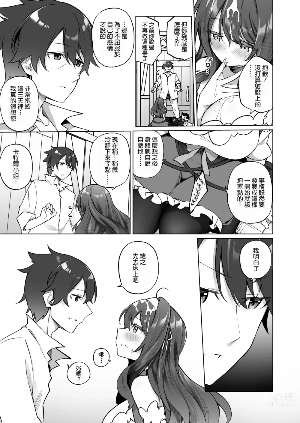 Page 31 of doujinshi Yuusha Party no Kenja ga TS shite Shiawase ni Naru Hanashi