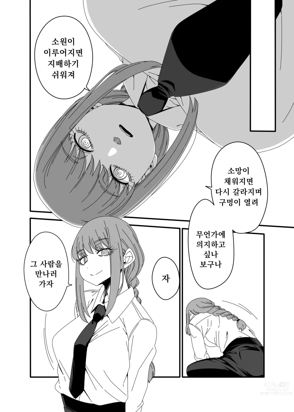 Page 18 of doujinshi Gyaku Bunny Kite Shihai shite Hoshii｜역바니로 지배받고 싶어