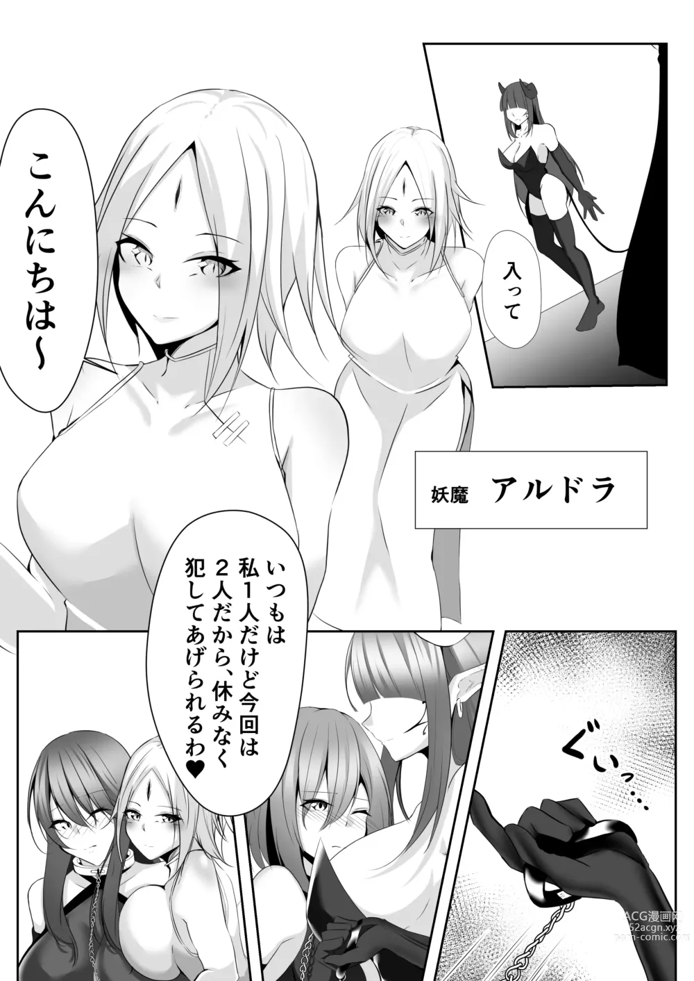 Page 14 of doujinshi Taimashi Aina & Reika