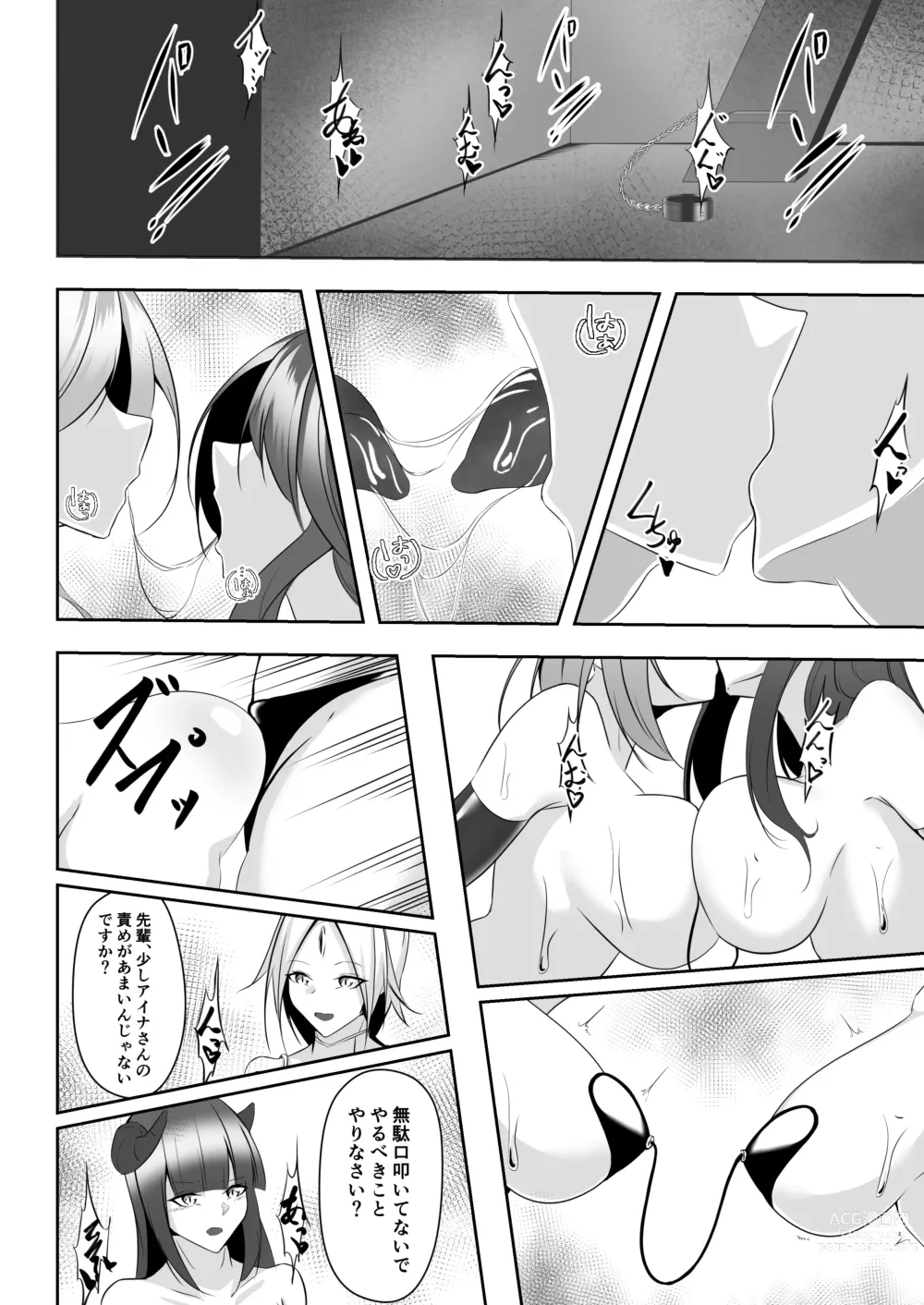 Page 36 of doujinshi Taimashi Aina & Reika