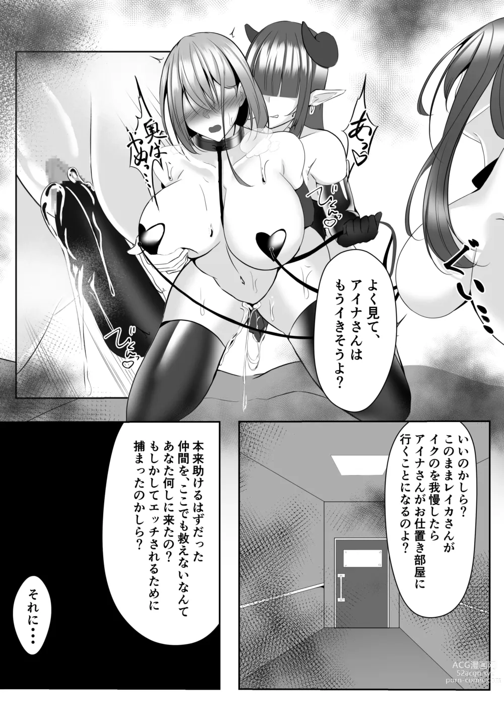 Page 39 of doujinshi Taimashi Aina & Reika