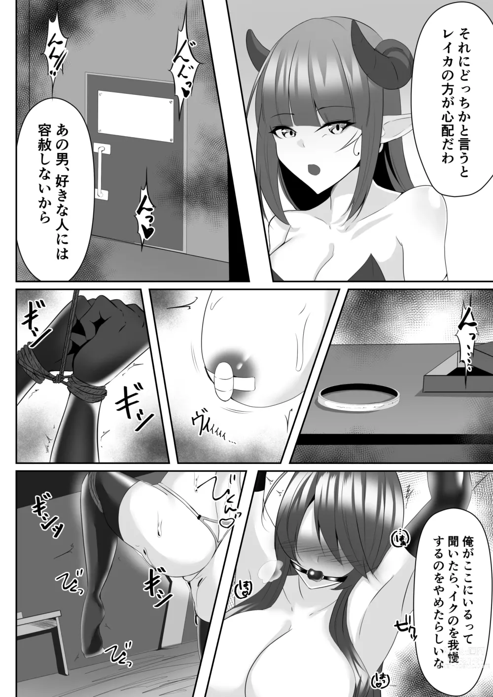 Page 45 of doujinshi Taimashi Aina & Reika