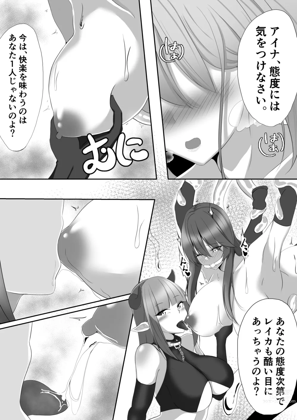 Page 8 of doujinshi Taimashi Aina & Reika