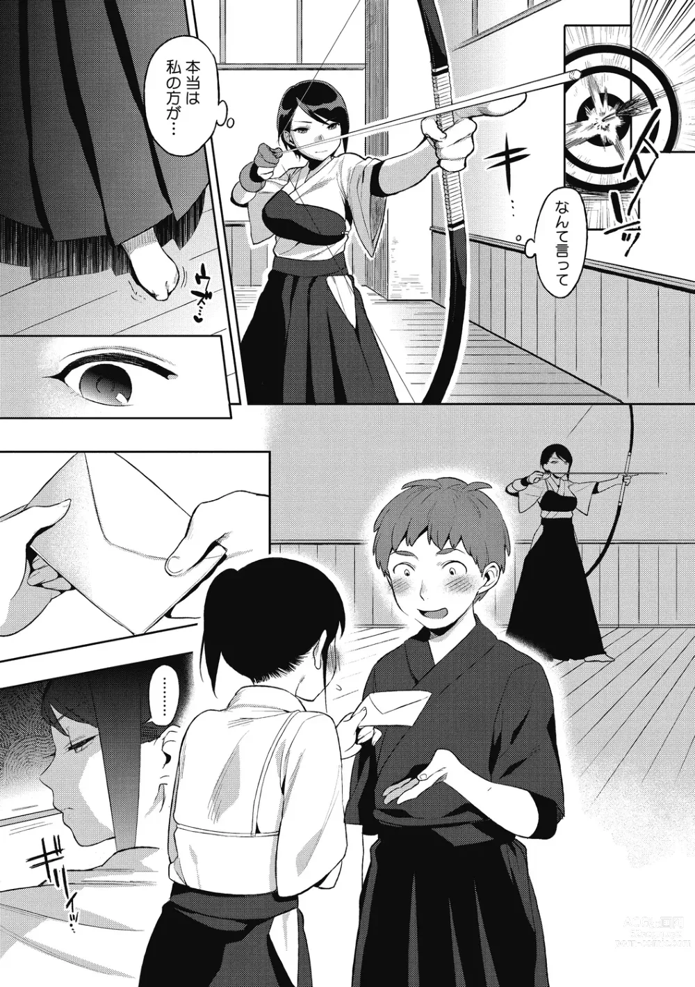 Page 171 of manga Muramata-san no Himitsu