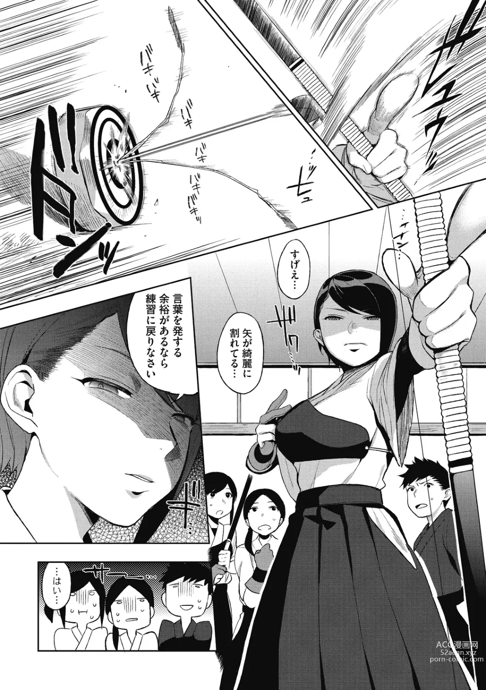 Page 172 of manga Muramata-san no Himitsu