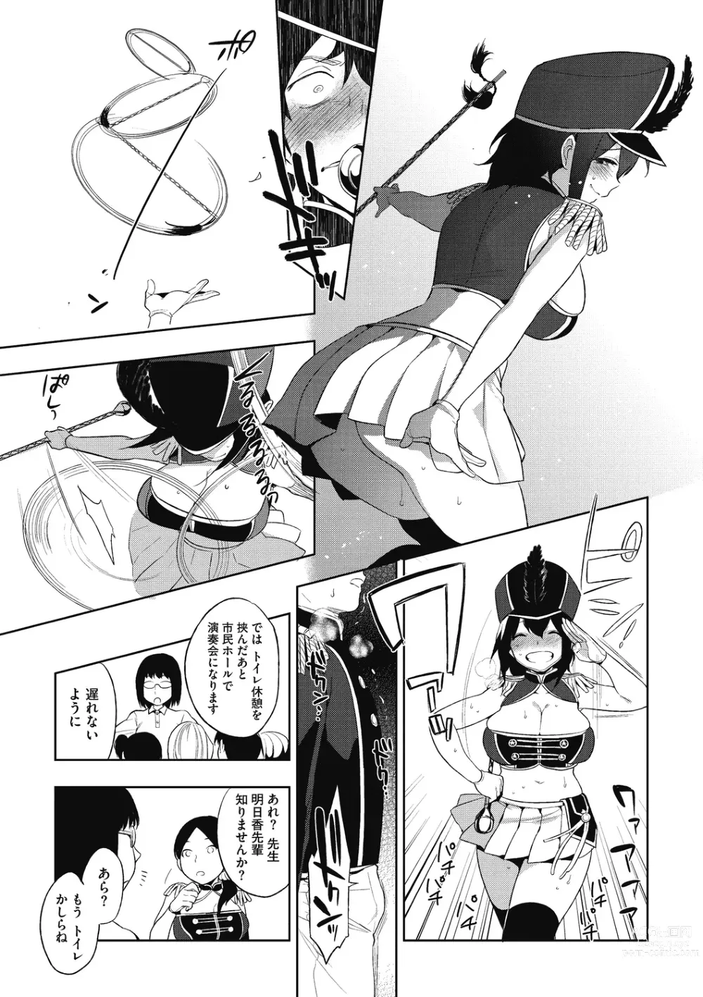 Page 201 of manga Muramata-san no Himitsu