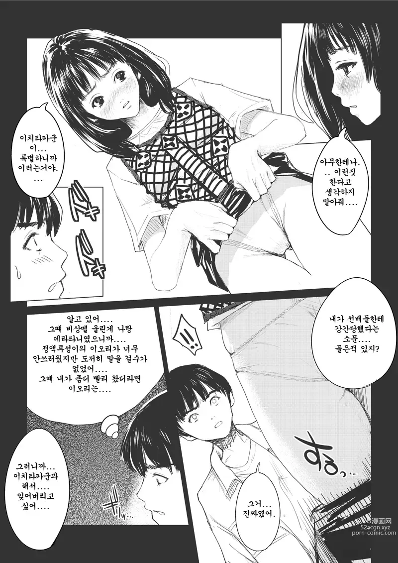 Page 27 of doujinshi Ts1