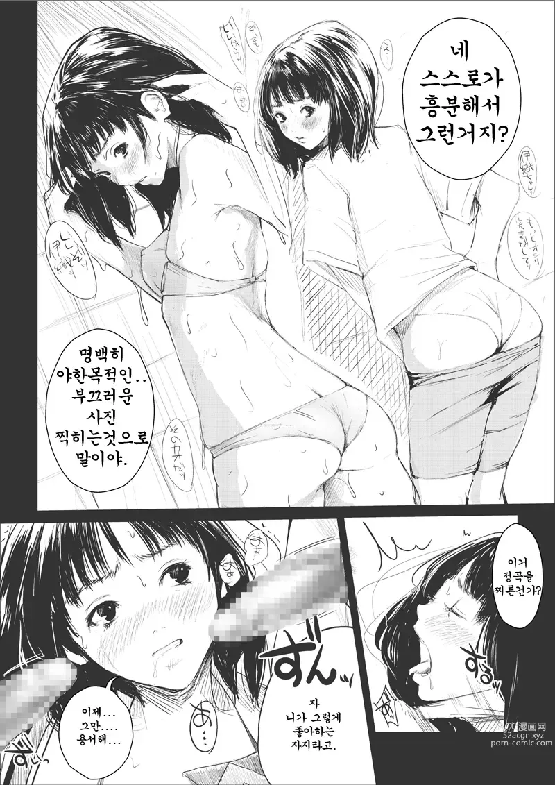 Page 7 of doujinshi Ts1