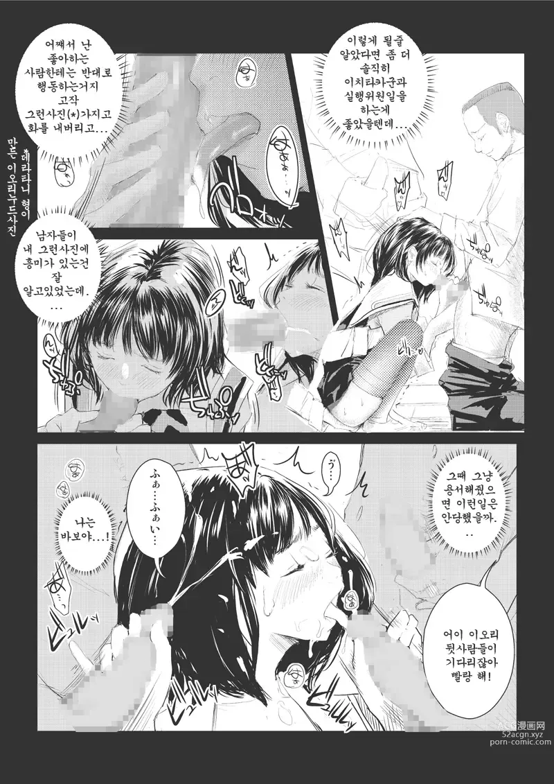 Page 9 of doujinshi Ts1