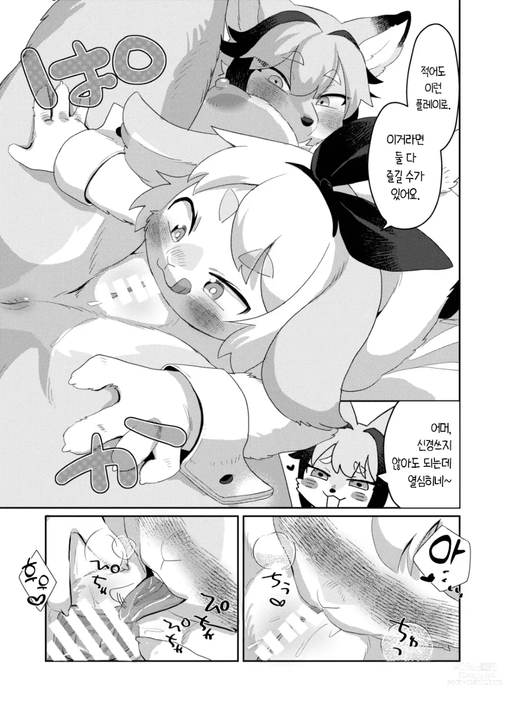 Page 14 of doujinshi 어서 오세요! Melty Bunny's e side Guest