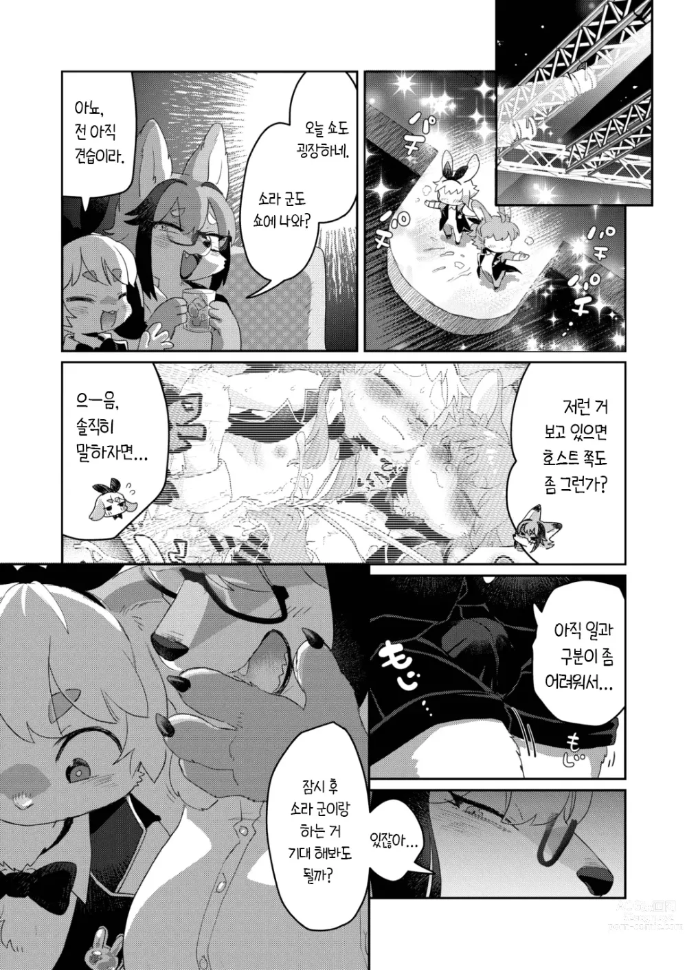 Page 10 of doujinshi 어서 오세요! Melty Bunny's e side Guest