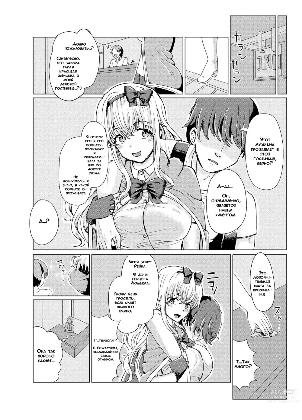 Page 17 of doujinshi Одержимость в Мире Меча и Магии