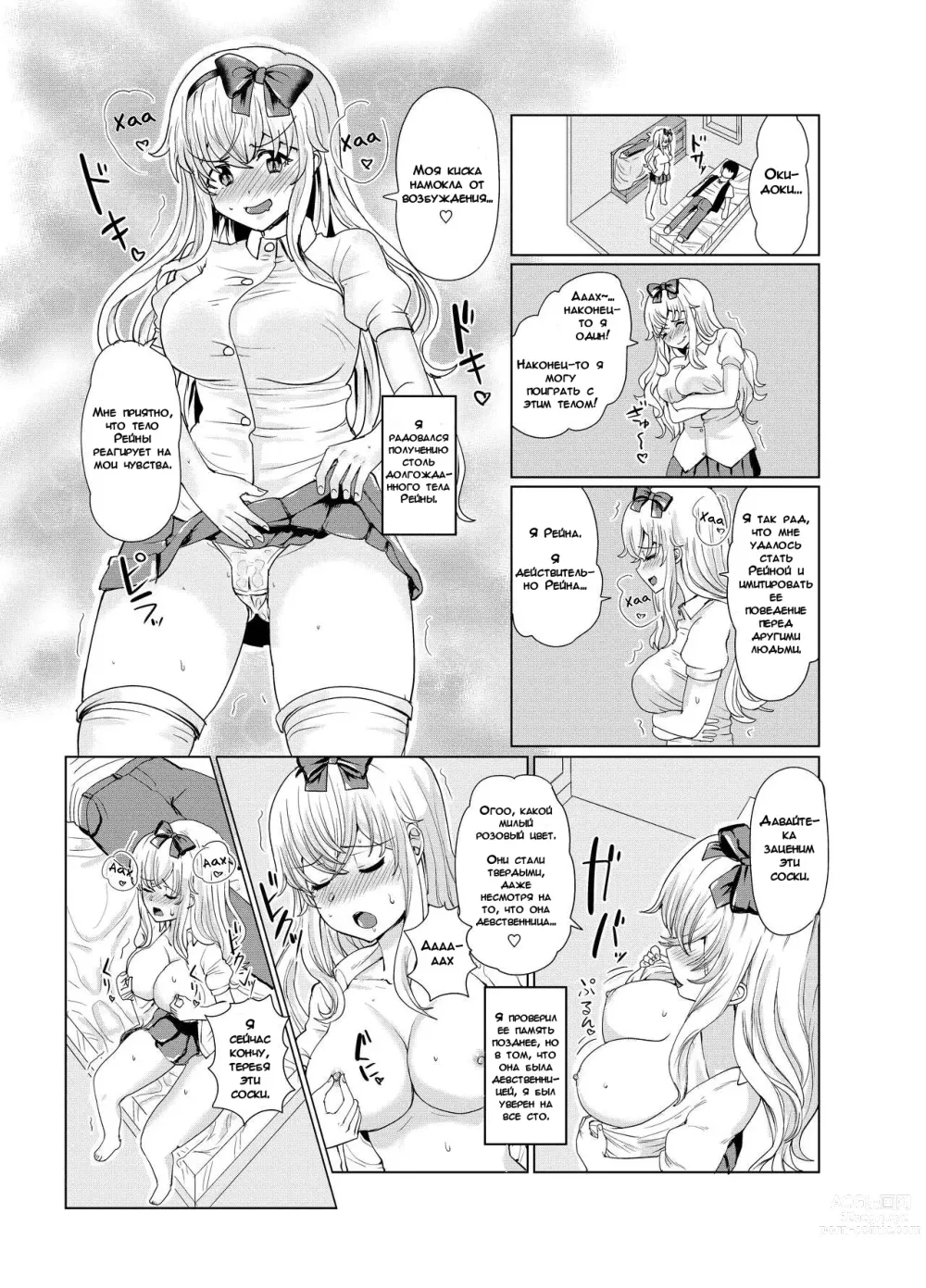 Page 18 of doujinshi Одержимость в Мире Меча и Магии