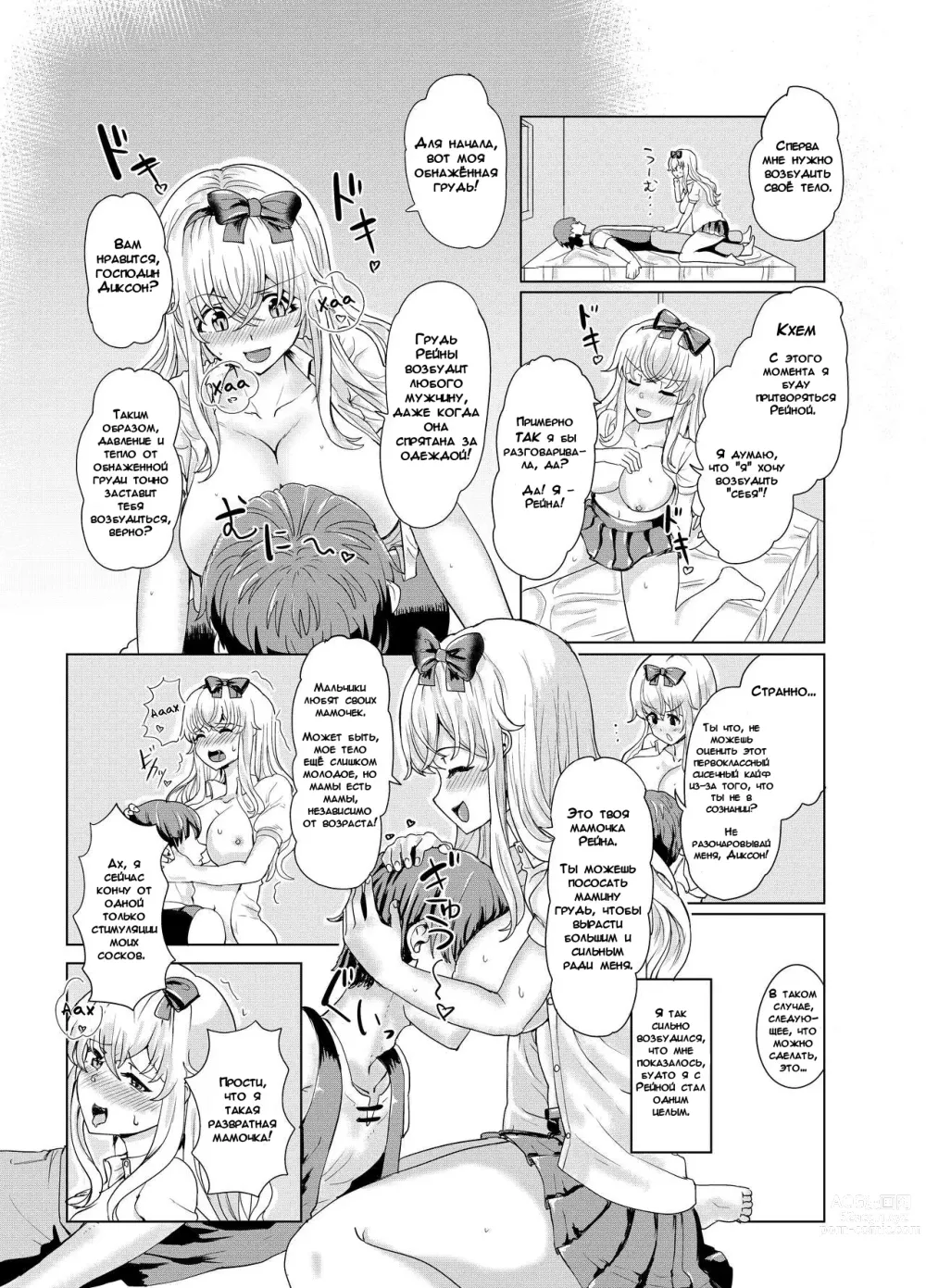 Page 20 of doujinshi Одержимость в Мире Меча и Магии