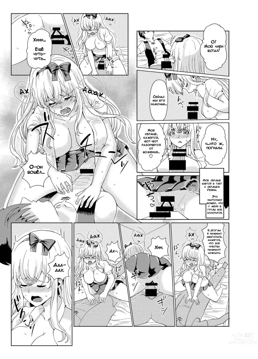 Page 22 of doujinshi Одержимость в Мире Меча и Магии