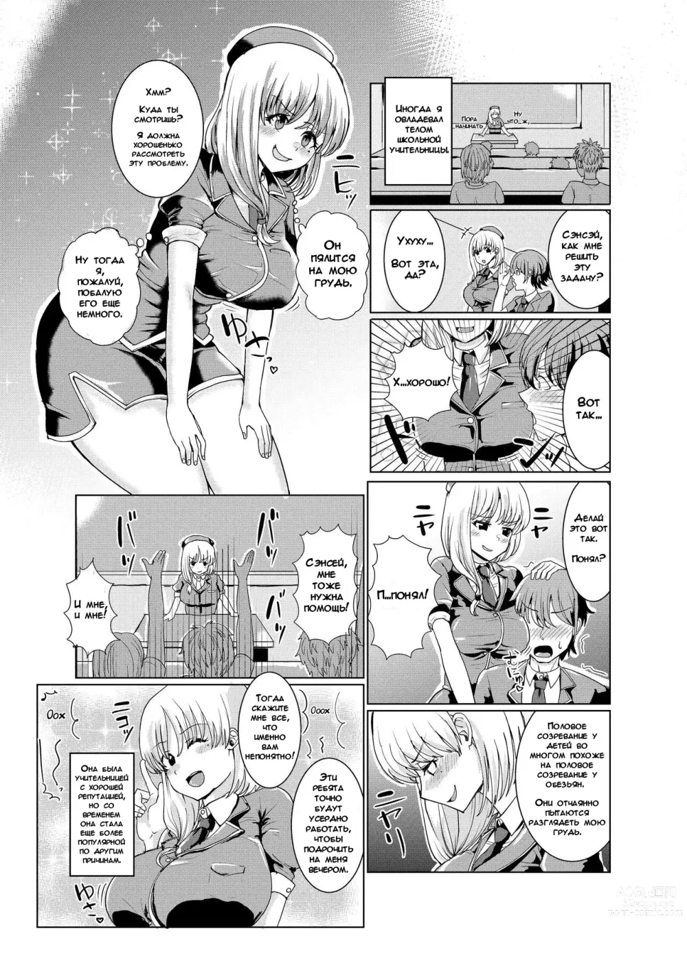 Page 4 of doujinshi Одержимость в Мире Меча и Магии