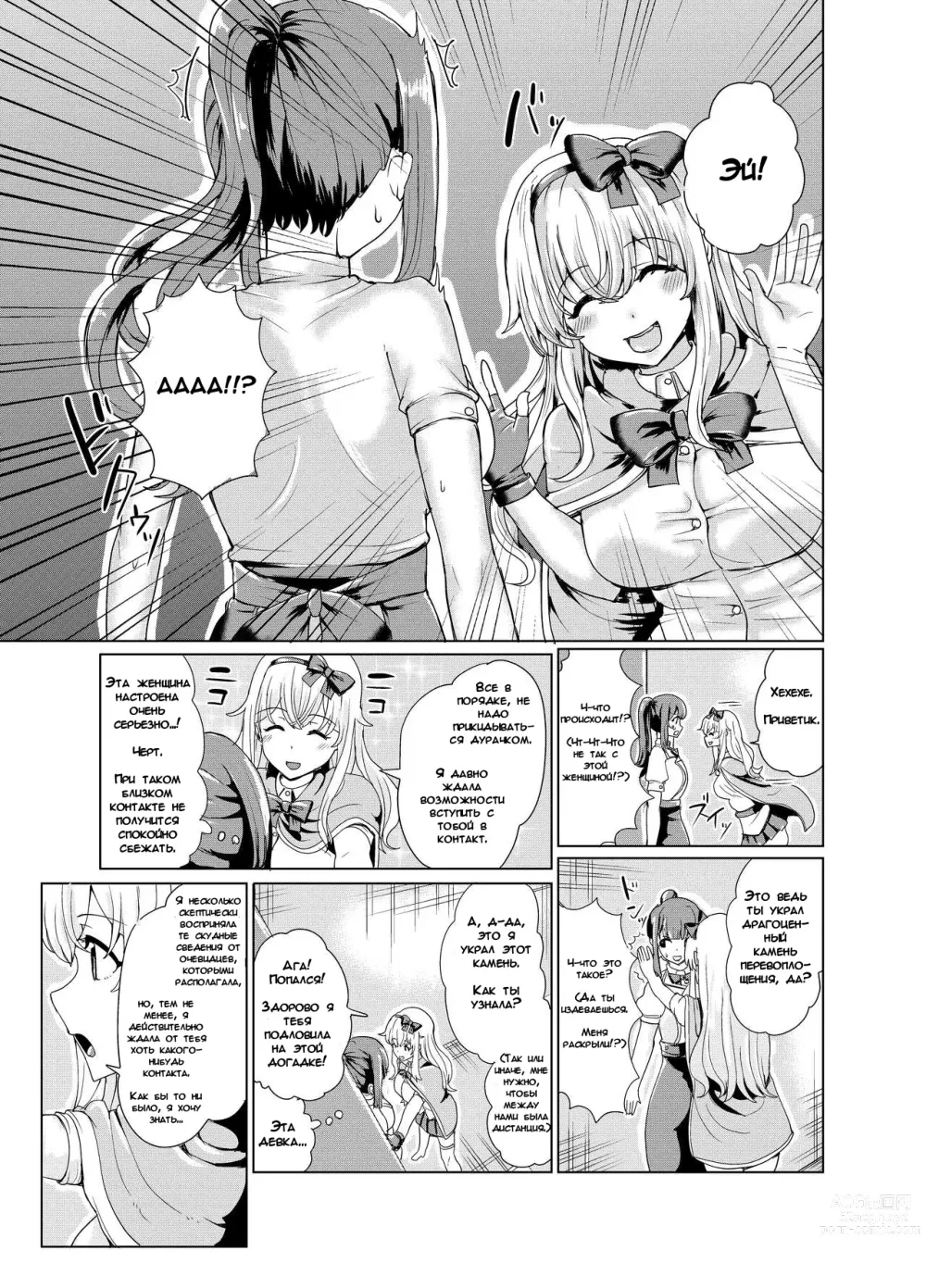 Page 10 of doujinshi Одержимость в Мире Меча и Магии