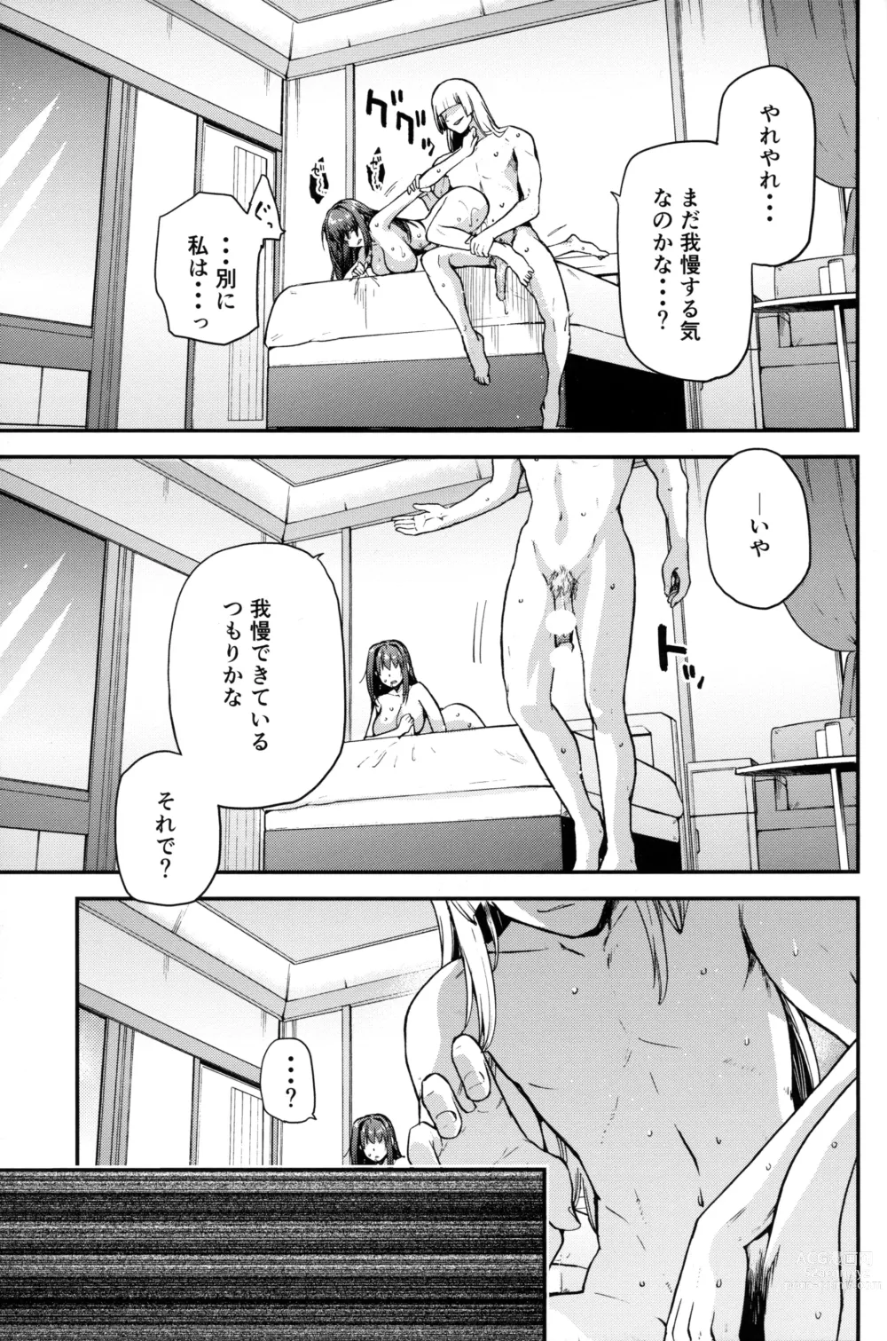 Page 4 of doujinshi Aoko Blue Soushuuhen Zenpen