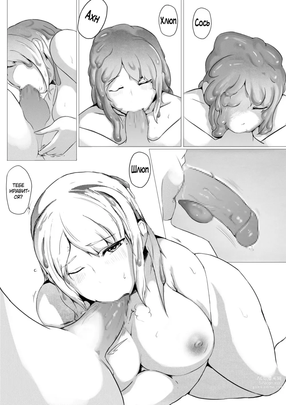 Page 12 of doujinshi Живое мясо 1