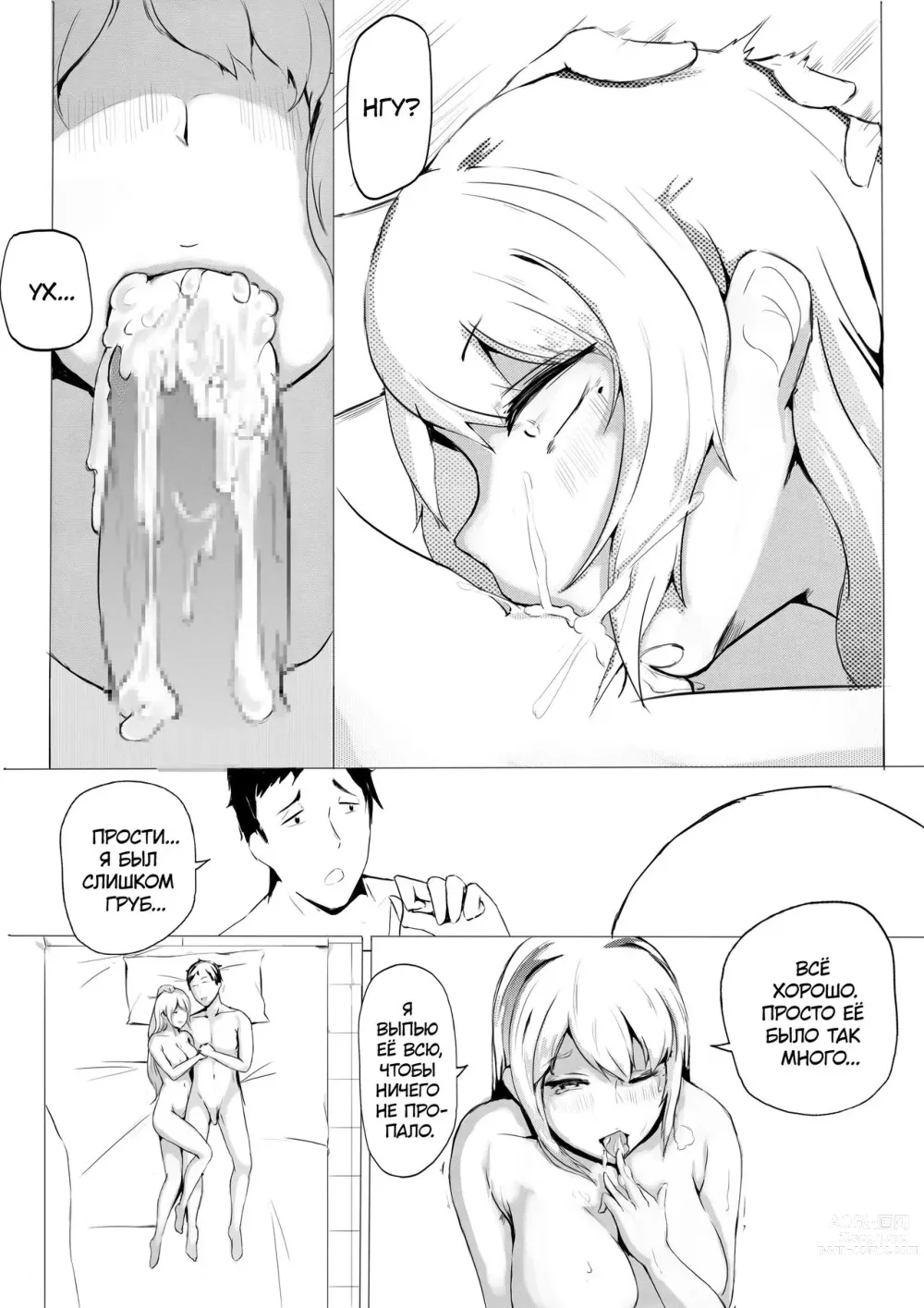 Page 13 of doujinshi Живое мясо 1