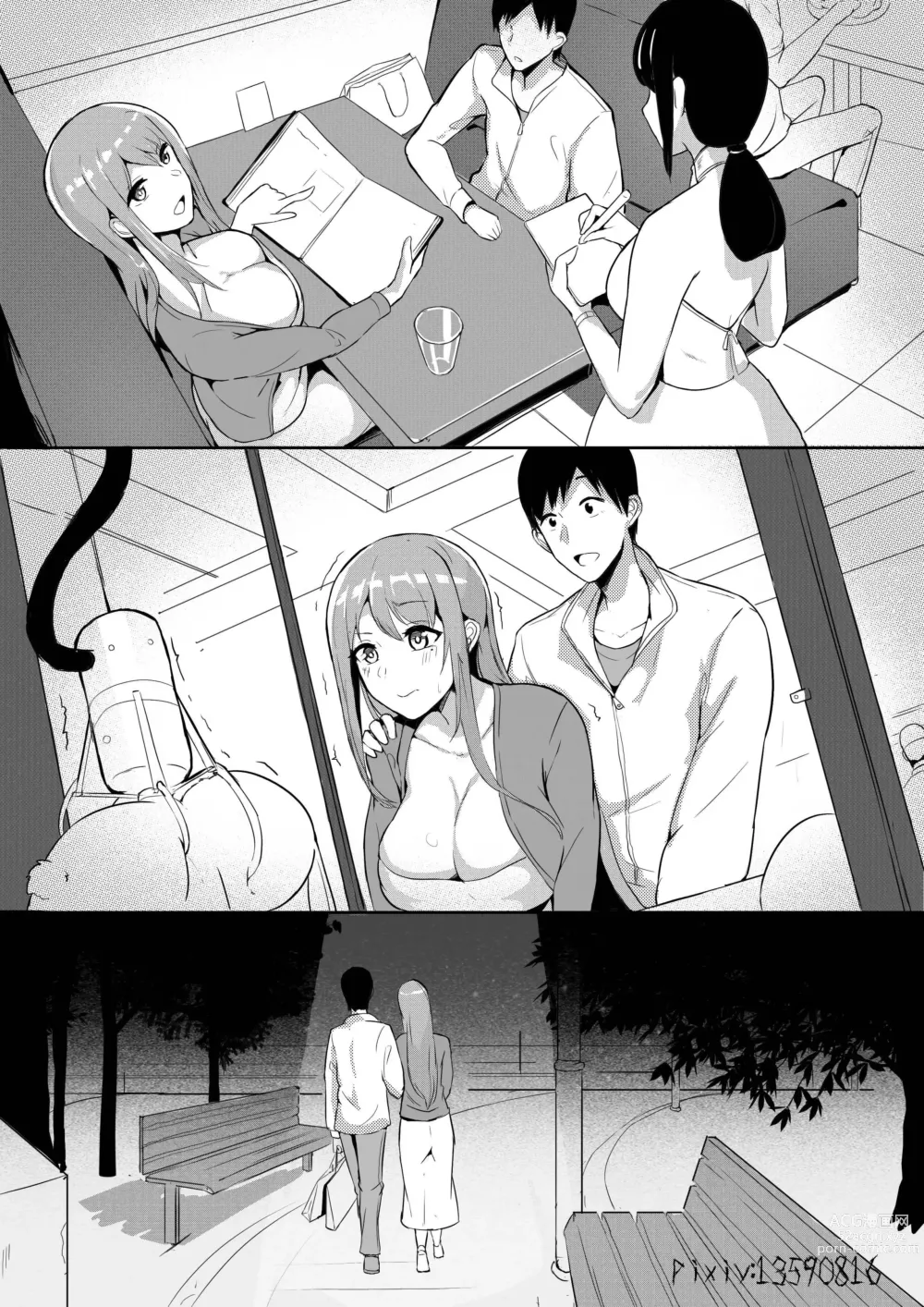 Page 11 of doujinshi Живое мясо 4