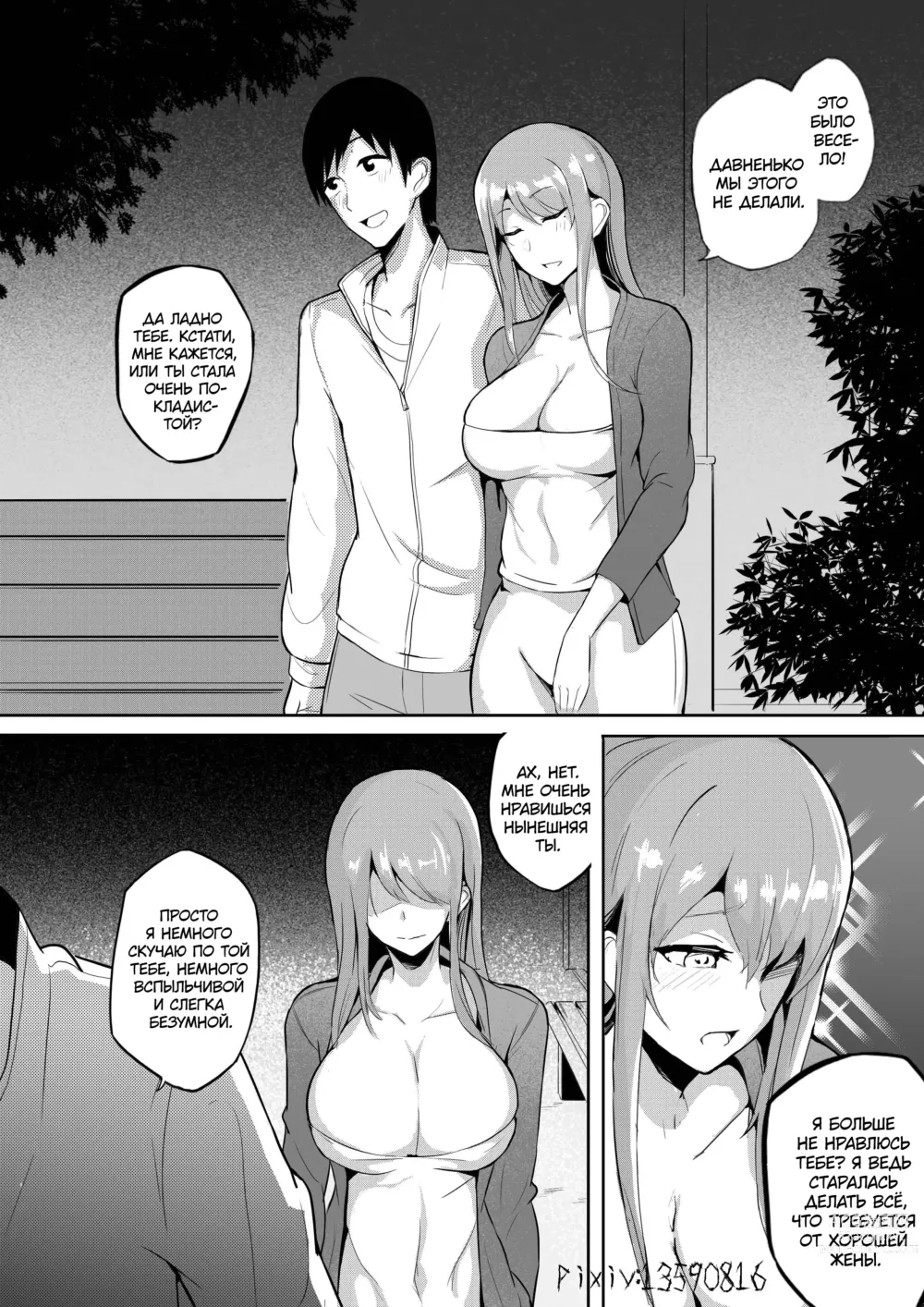 Page 12 of doujinshi Живое мясо 4