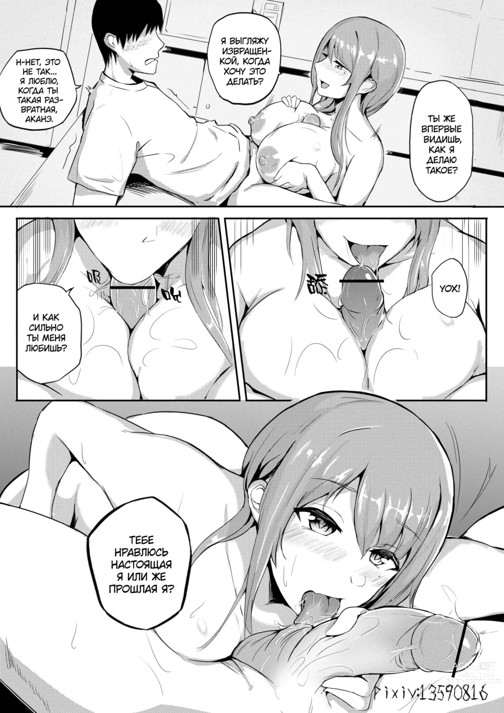 Page 7 of doujinshi Живое мясо 4