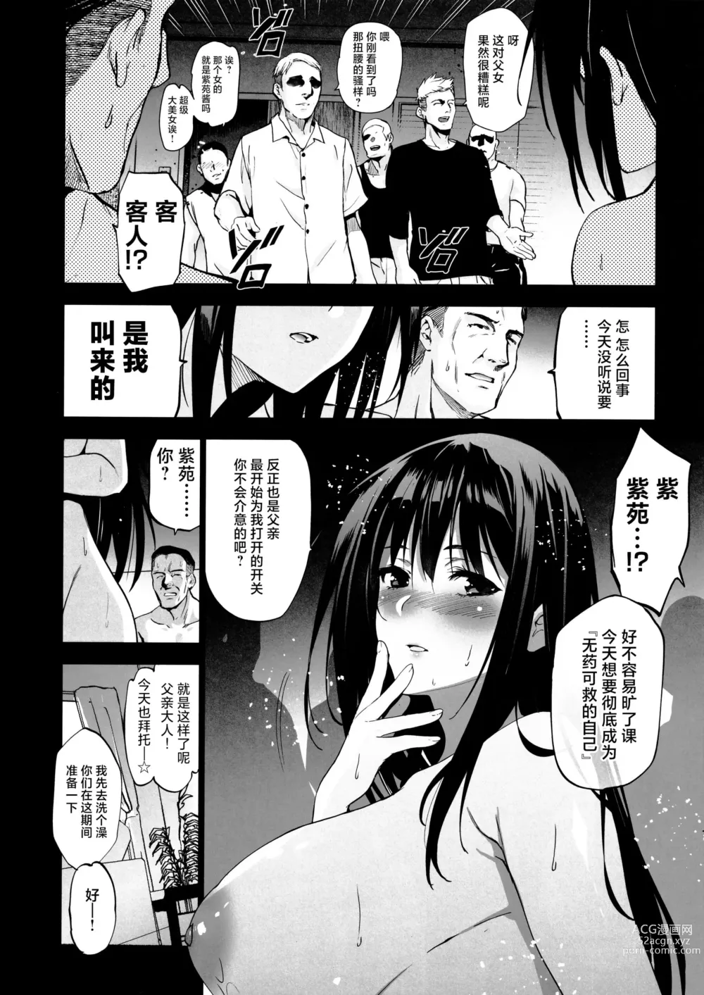 Page 11 of doujinshi Otonari no Nie Yon Tooku e  Itta Osananajimi