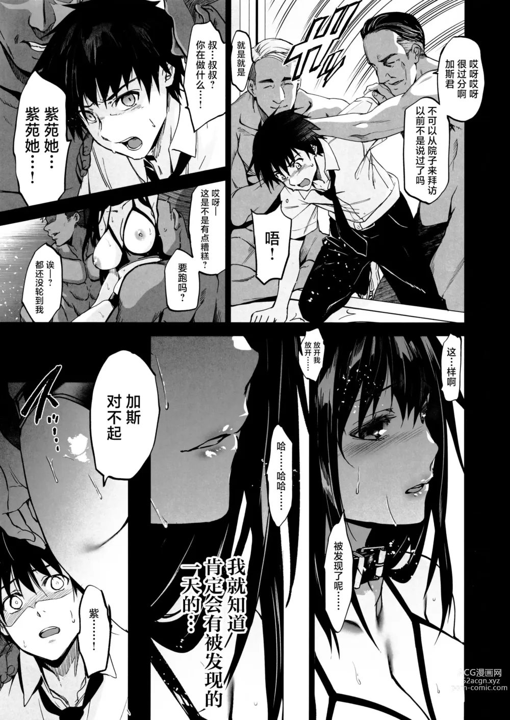 Page 24 of doujinshi Otonari no Nie Yon Tooku e  Itta Osananajimi