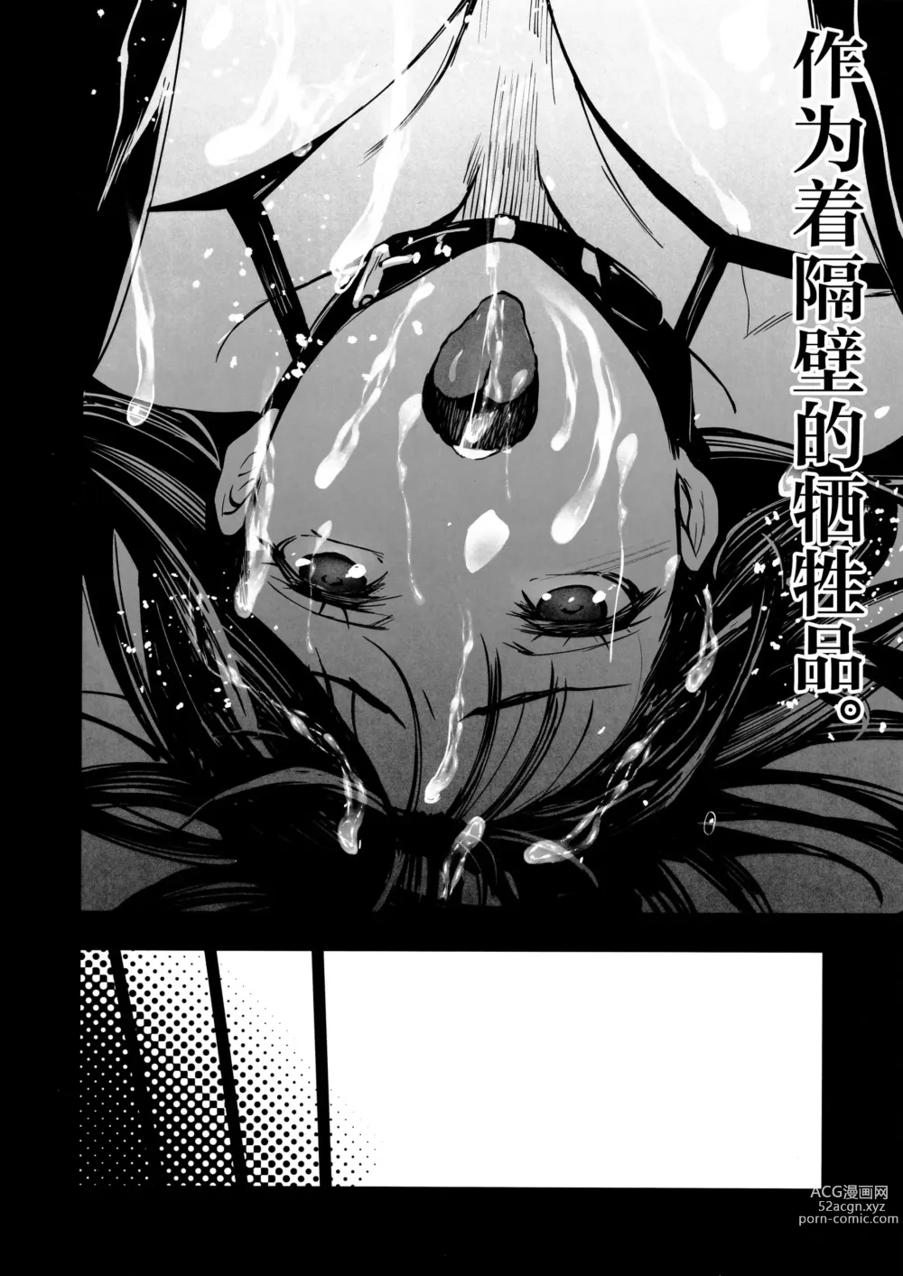 Page 33 of doujinshi Otonari no Nie Yon Tooku e  Itta Osananajimi