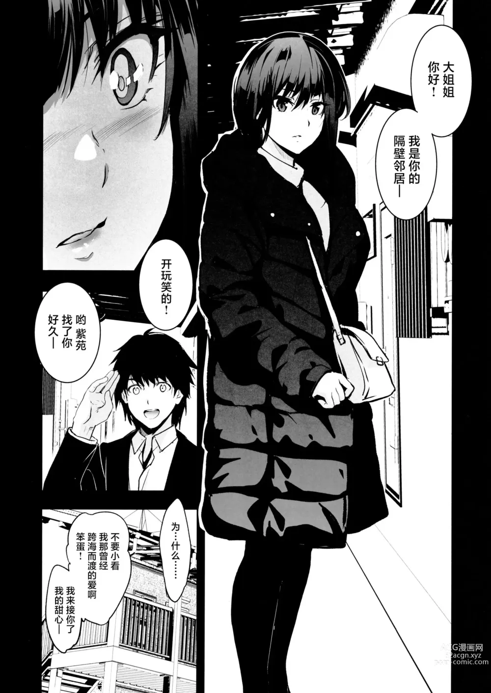 Page 35 of doujinshi Otonari no Nie Yon Tooku e  Itta Osananajimi