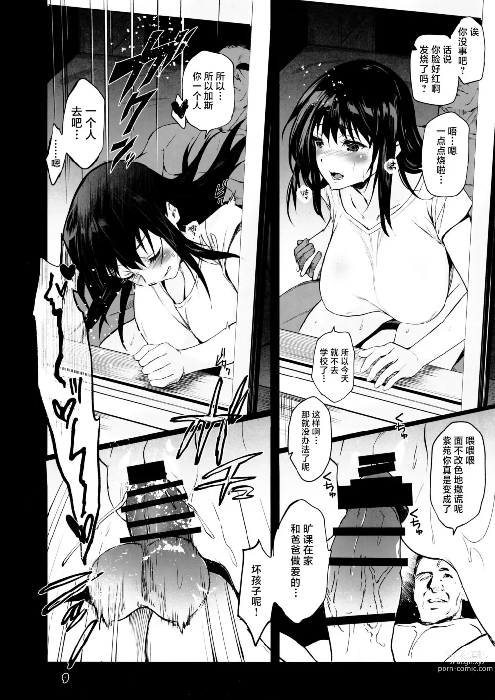 Page 5 of doujinshi Otonari no Nie Yon Tooku e  Itta Osananajimi