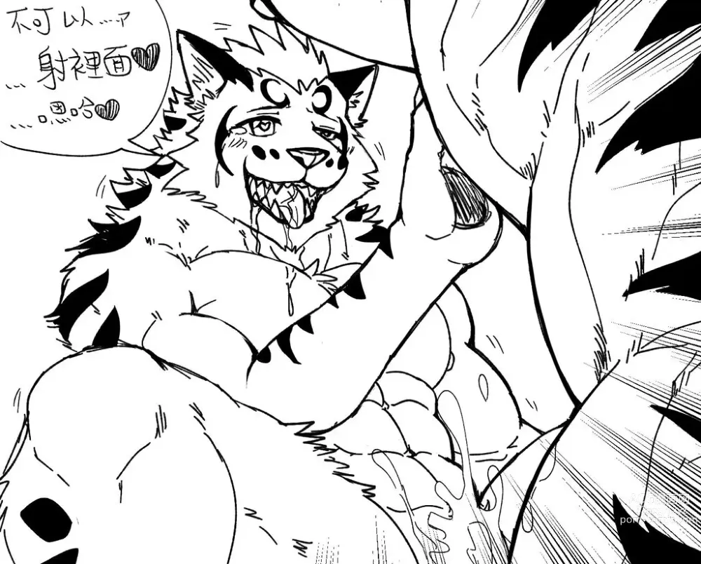 Page 29 of imageset nekojishi