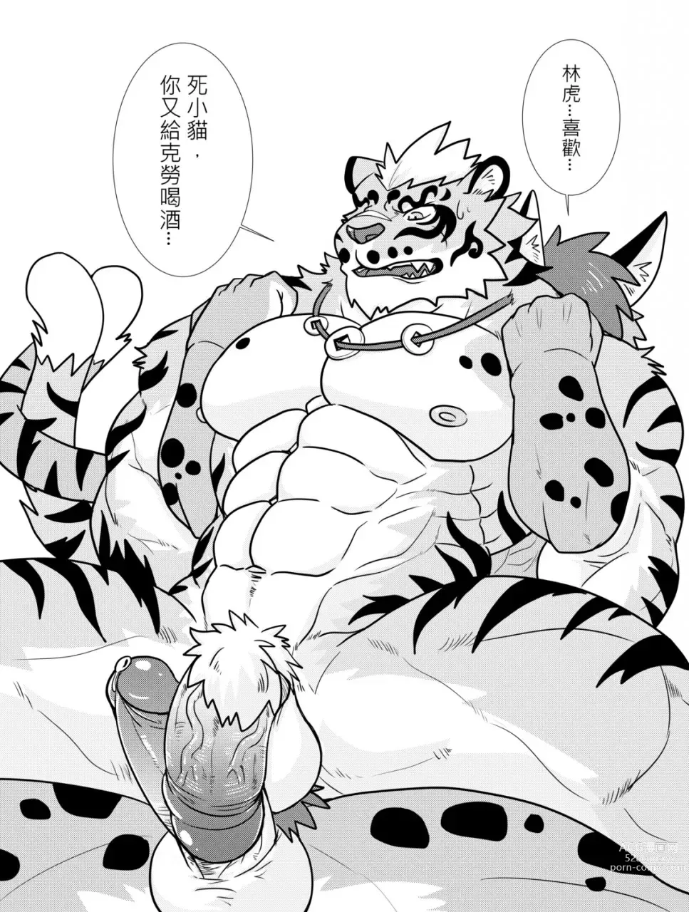 Page 31 of imageset nekojishi