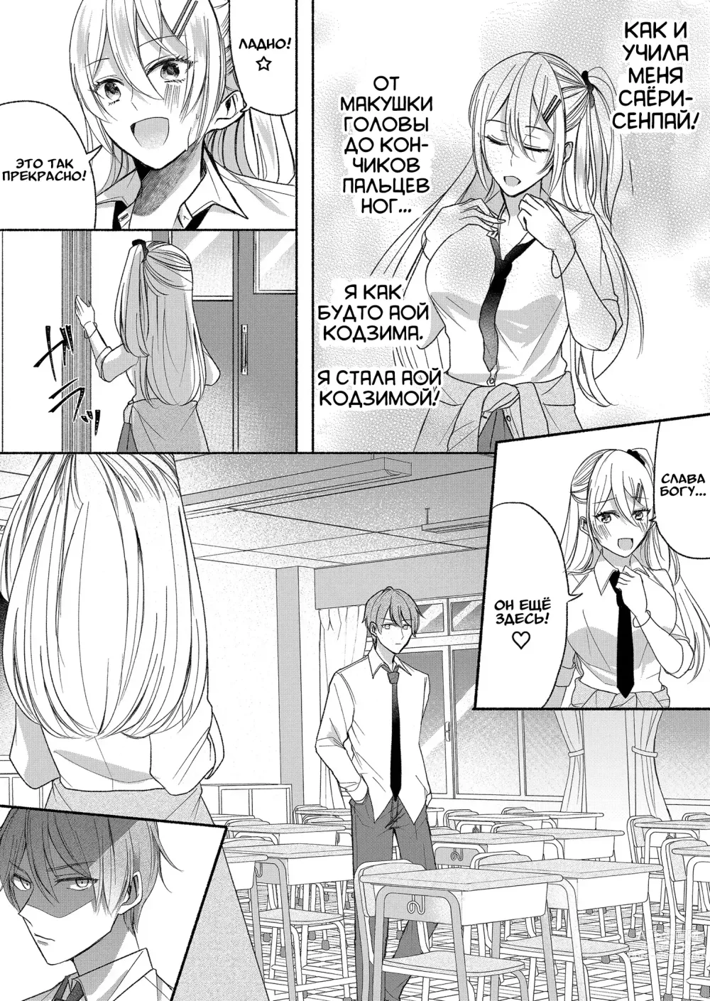 Page 6 of doujinshi Суккуб, который ненавидит мужчин 2