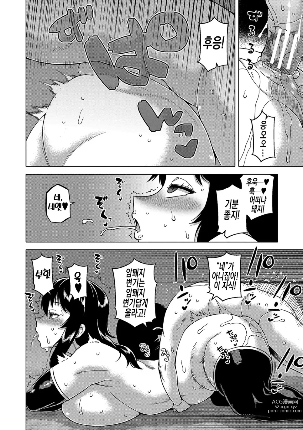 Page 120 of manga 교주님을 만드는 법