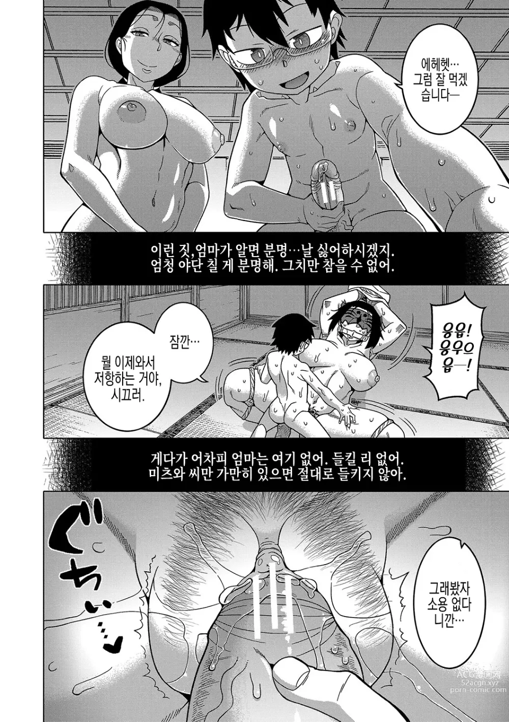 Page 152 of manga 교주님을 만드는 법