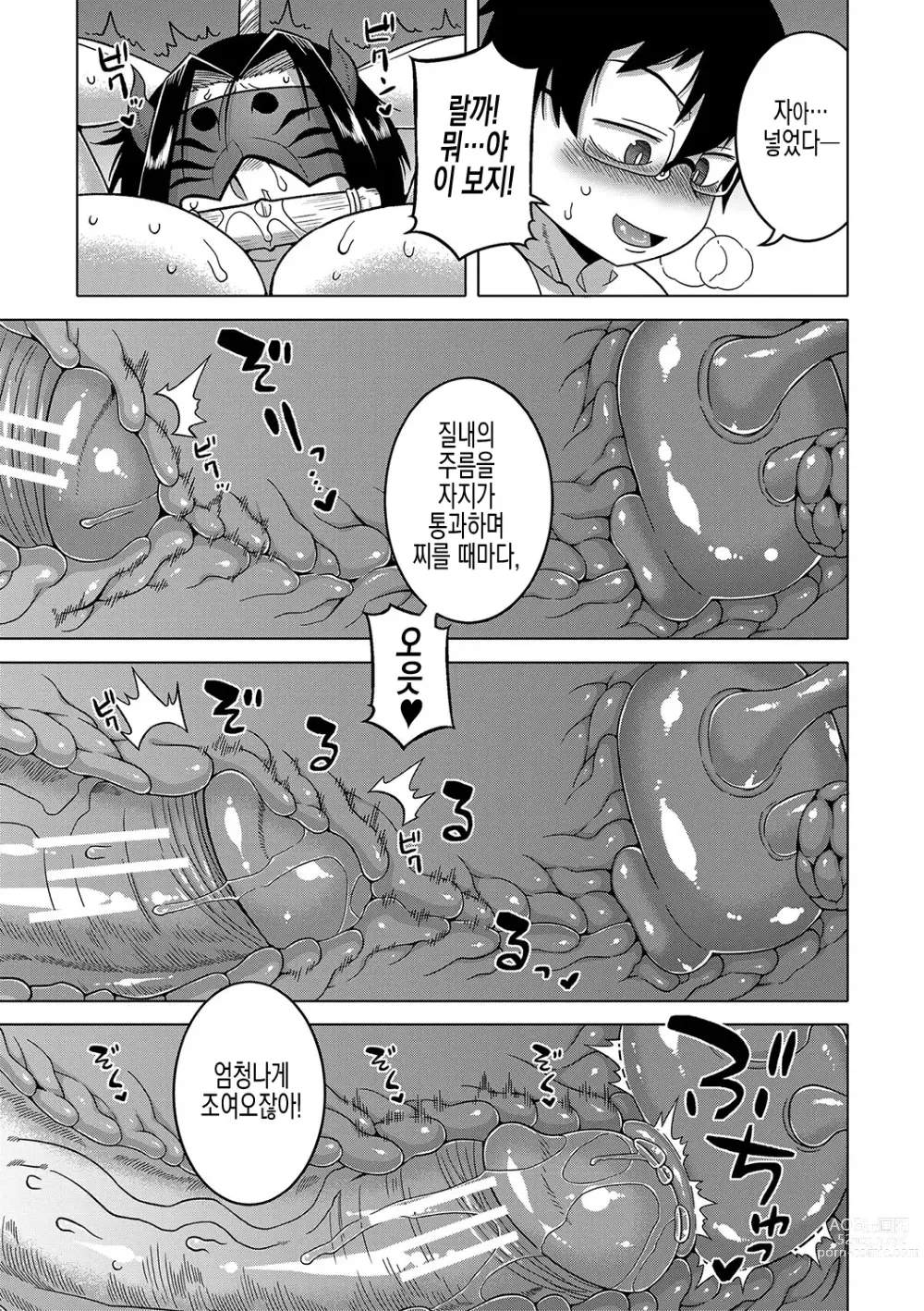 Page 153 of manga 교주님을 만드는 법