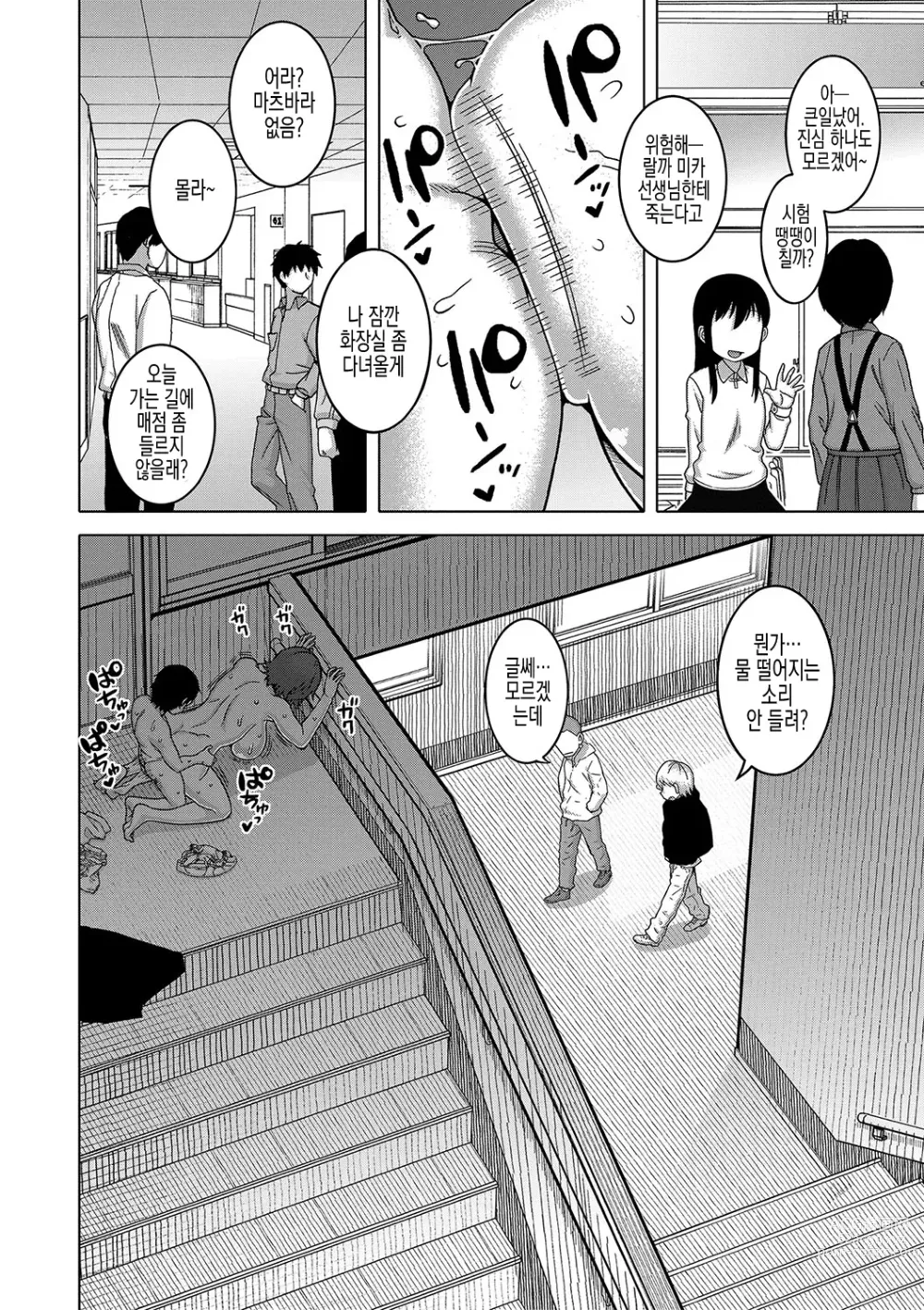 Page 62 of manga 교주님을 만드는 법