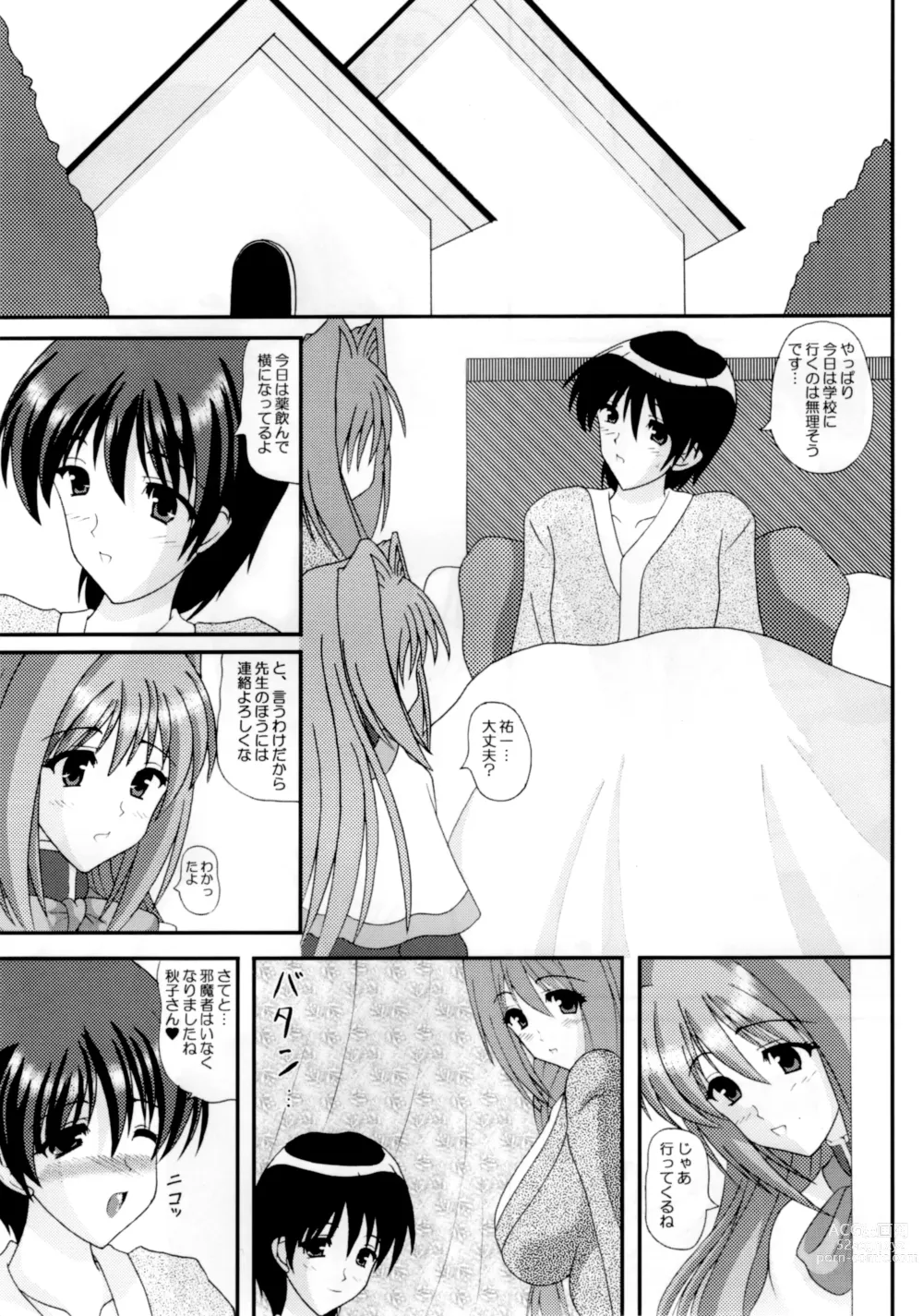 Page 2 of doujinshi The New Master --- Kaori ・ Bangai-hen