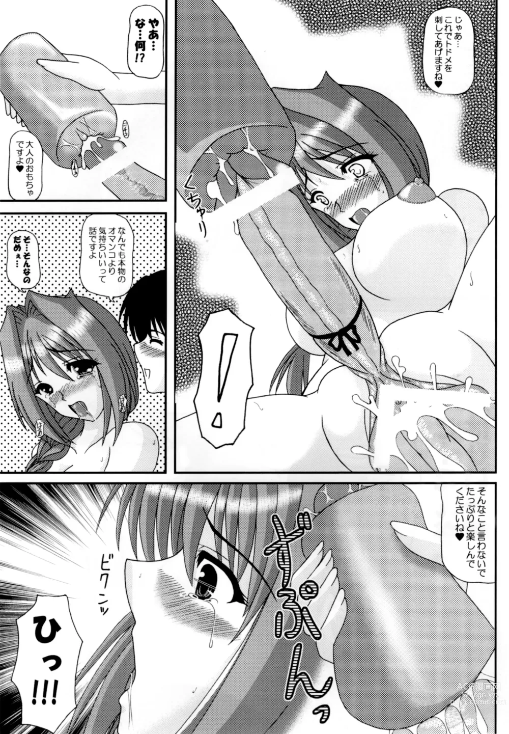 Page 16 of doujinshi The New Master --- Kaori ・ Bangai-hen