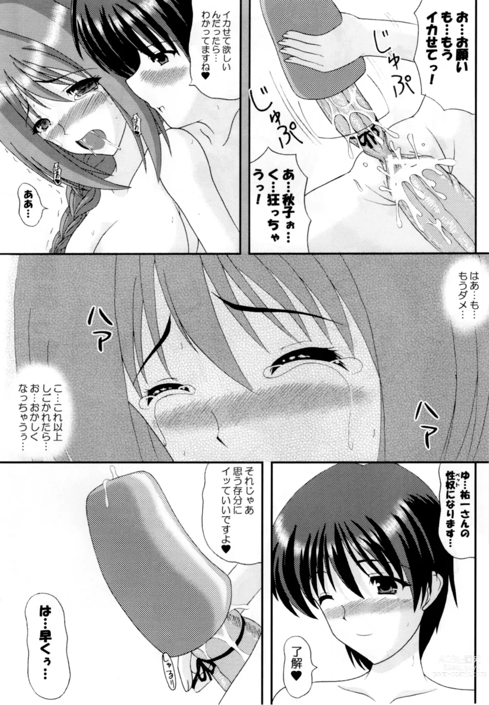 Page 18 of doujinshi The New Master --- Kaori ・ Bangai-hen