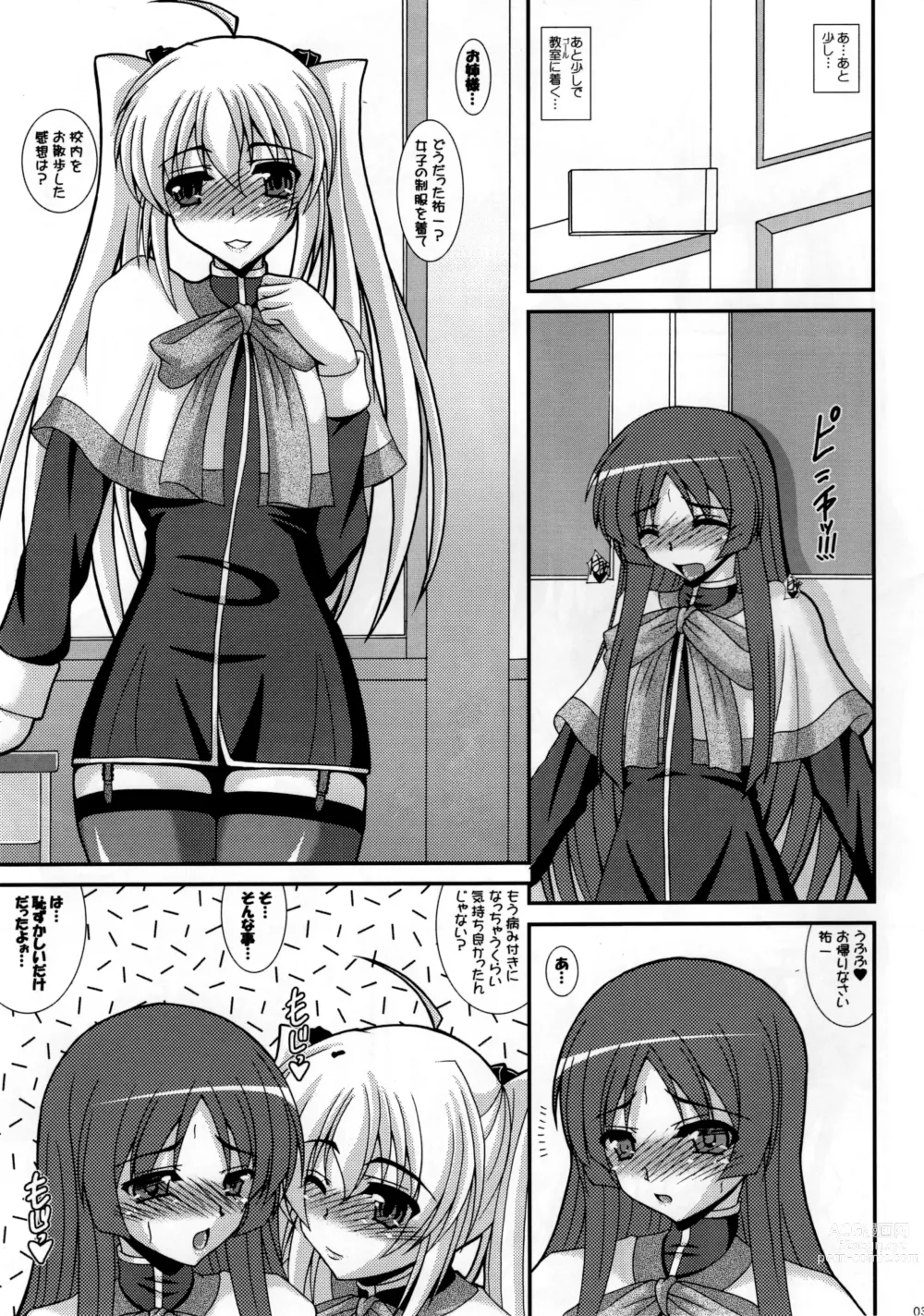 Page 3 of doujinshi Otokonoko de Asobou!!! Sonyo 5