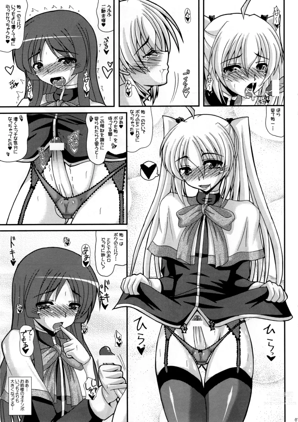 Page 7 of doujinshi Otokonoko de Asobou!!! Sonyo 5